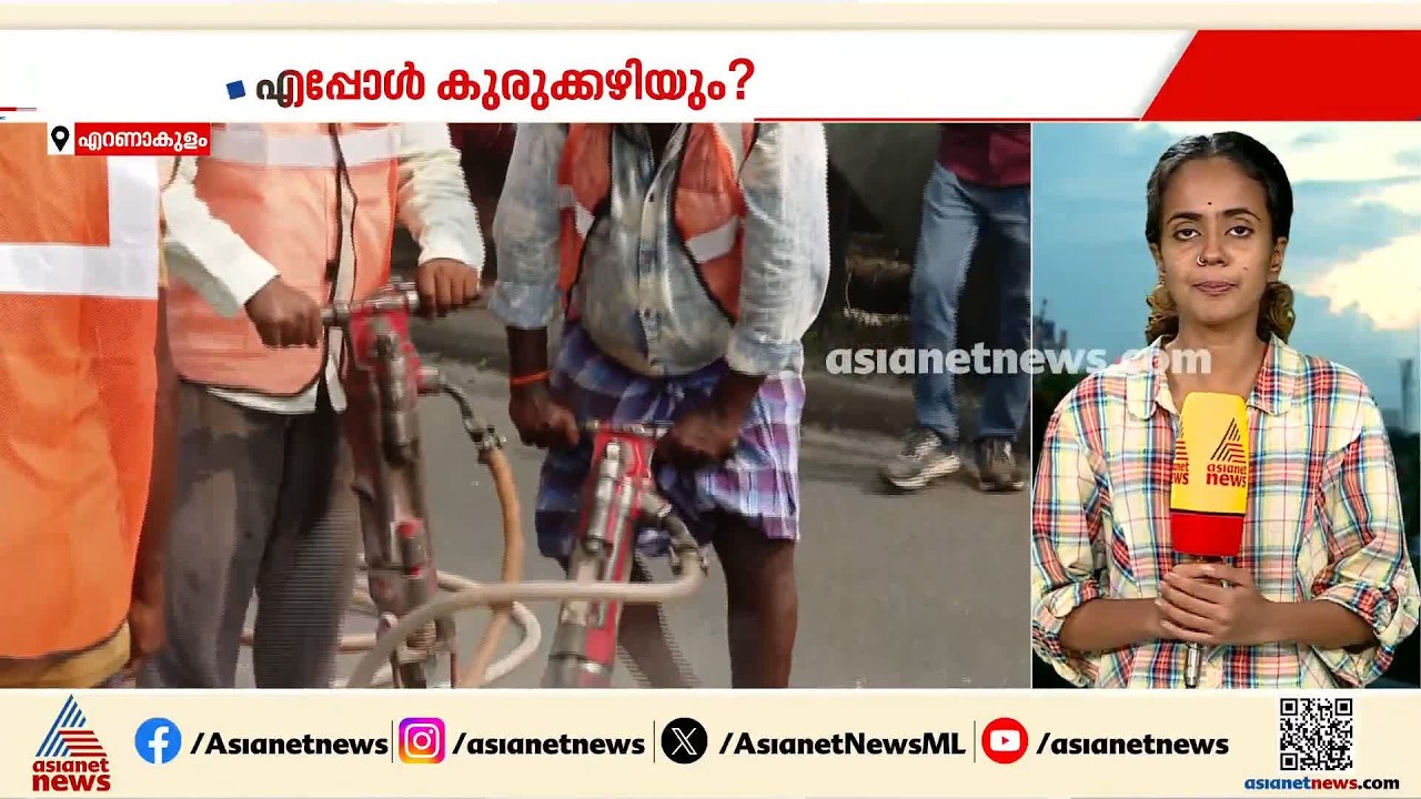 മാർത്താണ്ഡവർമ്മ പഴയ പാലം അടച്ചതിനാൽ ആലുവയിൽ വൻ ഗതാഗത കുരുക്ക്; ദേശം പാലം നാളെ അടയ്ക്കും
