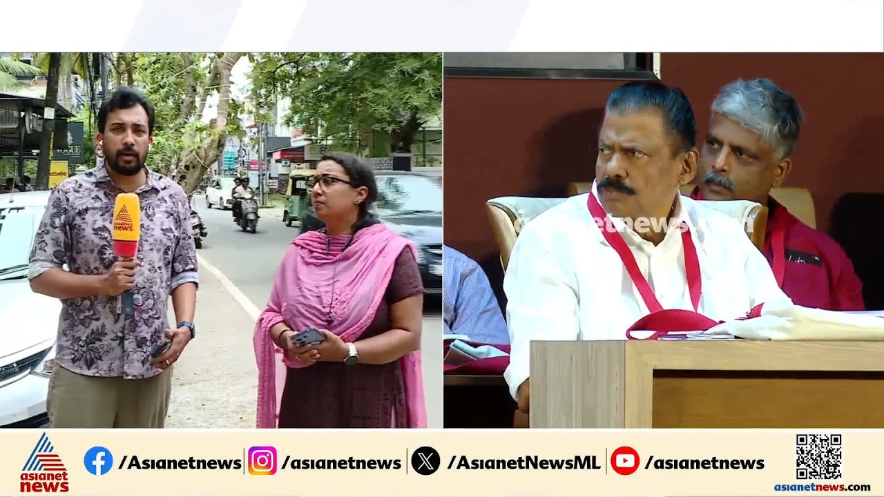 വിശാല സംസ്ഥാന സമിതി അവസാന മണിക്കൂറിലേക്ക്; ഇനി തിരുത്തലുകളിൽ എന്തൊക്കെ?
