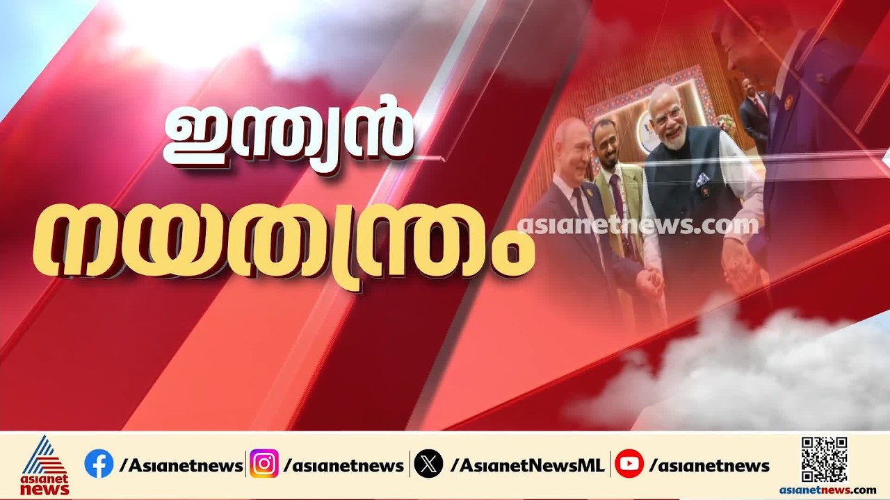 ബ്രിക്സ് ഉച്ചകോടിയിലെത്തിയ ചെെനയുമായി അതിർത്തി തർക്കങ്ങൾ അടക്കം ചർച്ച ചെയ്ത് ഇന്ത്യ | BRICS Summit