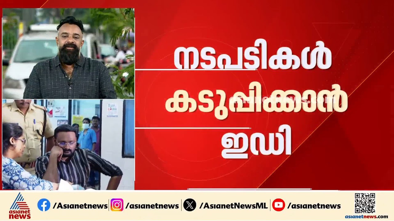 റിപ്പോർട്ടർ ചാനൽ ഓഫിസിലെ റെയ്ഡ്: വിവിധ രാജ്യങ്ങളിലെ കറൻസികളും ബാങ്ക് രേഖകളും പിടിച്ചെടുത്തു