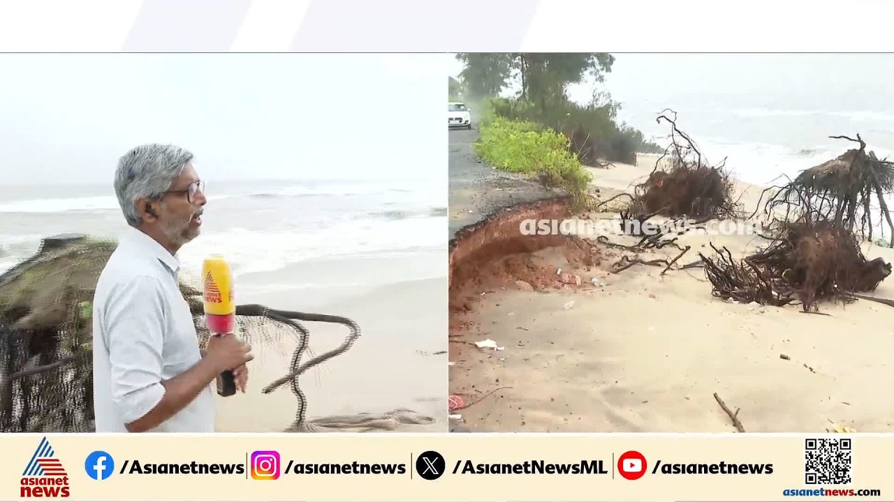 കാസർകോട് മംഗൽപ്പാടിയിൽ കടലാക്രമണം രൂക്ഷം; കടൽക്ഷോഭത്തിൽ റോഡ് തകർന്നു