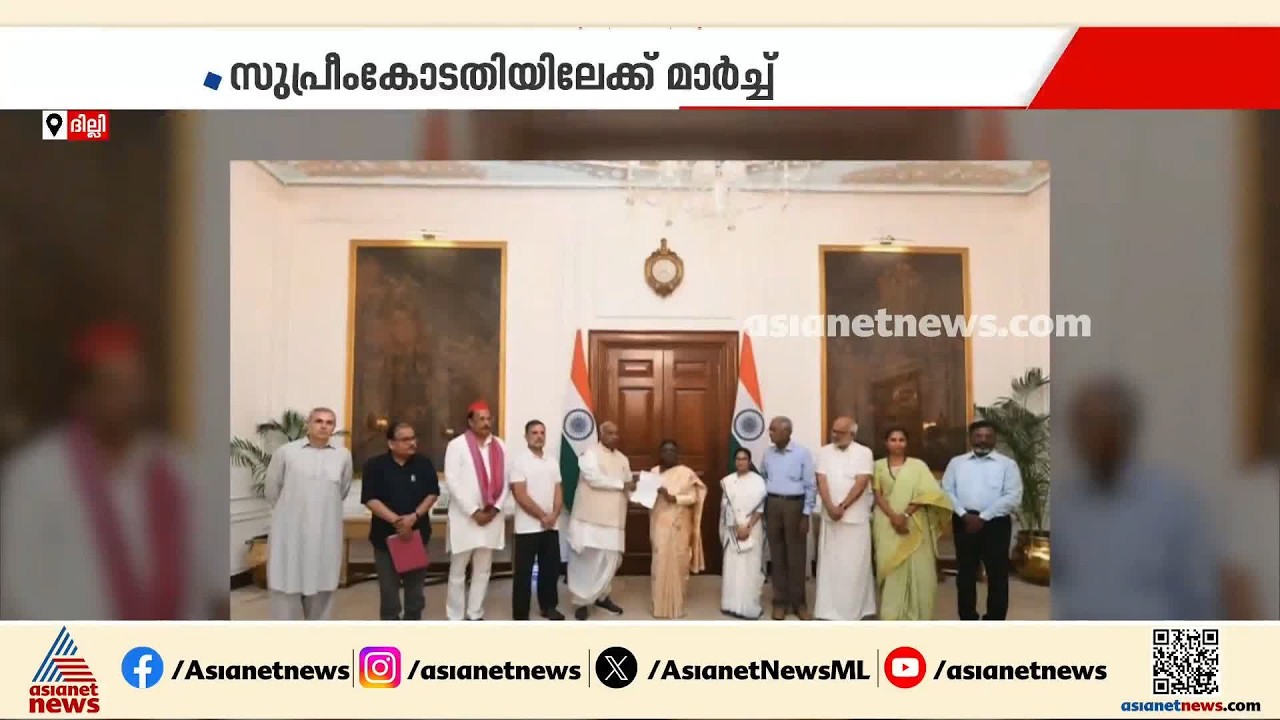 നാളെ ഉച്ചയ്ക്ക് 1.30ന് സുപ്രീംകോടതിയിലേക്ക് മാർച്ച് പ്രഖ്യാപിച്ച് ഇന്ത്യാ സഖ്യം | INDIA Alliance