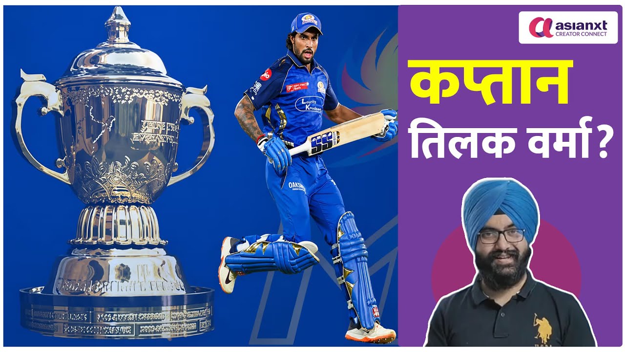 Tilak Varma = Future MI Captain? Hardik के बाद नई कहानी!