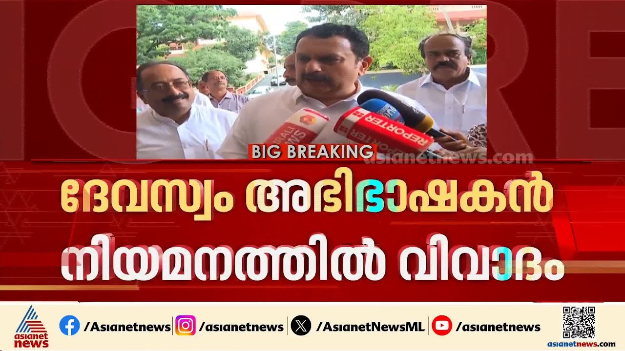 സ്പെഷ്യൽ പ്ലീഡറായി നിയമനം കെ.ബി.പ്രദീപിന്; ന്യായീകരിച്ച് ദേവസ്വം മന്ത്രി, വിവാദം