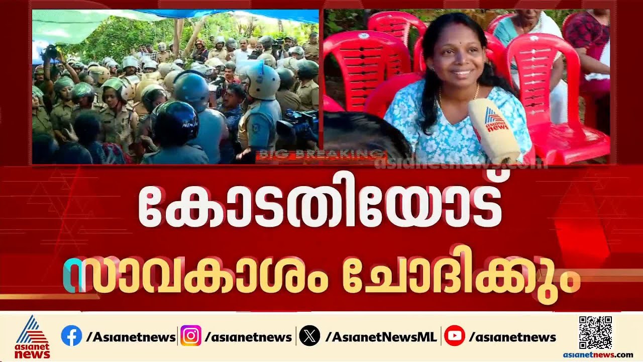 മലയിടംതുരുത്തിലെ കുടിയൊഴിപ്പിക്കൽ; കോടതിയിൽ സാവകാശം തേടാൻ സർക്കാർ തീരുമാനം