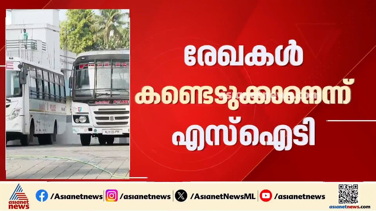 തട്ടിപ്പിൽ കമ്പനിയും പ്രതി; കൊച്ചിയിലെ റിപ്പോർട്ടർ ചാനലിലെ പരിശോധനയിൽ വിശദീകരണവുമായി എസ് ഐ ടി