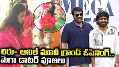 చిరు- అనిల్ మూవీ గ్రాండ్ ఓపెనింగ్.. మెగా డాటర్ పూజలు | Mega 157 | Asianet News Telugu