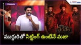 ముగ్గురితో సిట్టింగ్ ఉంటేనే మజా..Actor Ajay Speech at Bhairam Trailer  Event | Asianet News Telugu