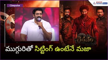ముగ్గురితో సిట్టింగ్ ఉంటేనే మజా..Actor Ajay Speech at Bhairam Trailer  Event | Asianet News Telugu