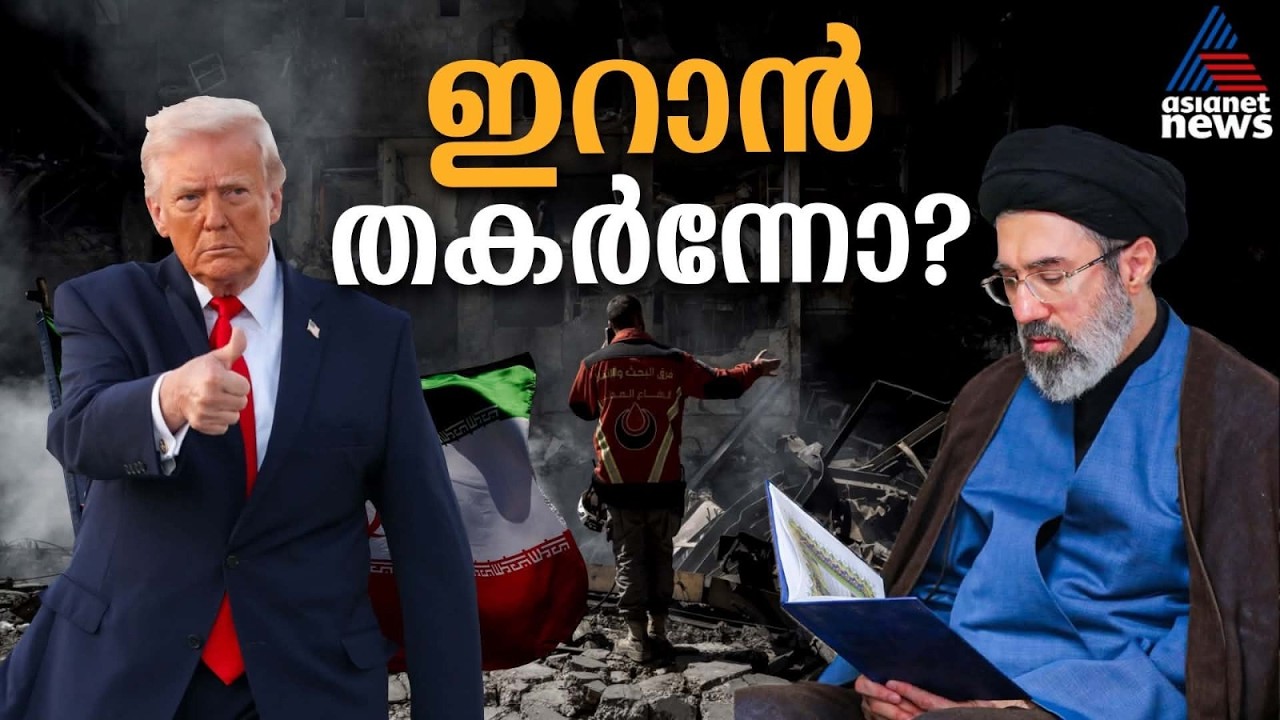 യുദ്ധപ്പുകയ്ക്കിടയിൽ പട്ടിണിയും പണപ്പെരുപ്പവും; തകർന്നടിഞ്ഞ് ഇറാൻ്റെ ജനജീവിതം |Iran Crisis
