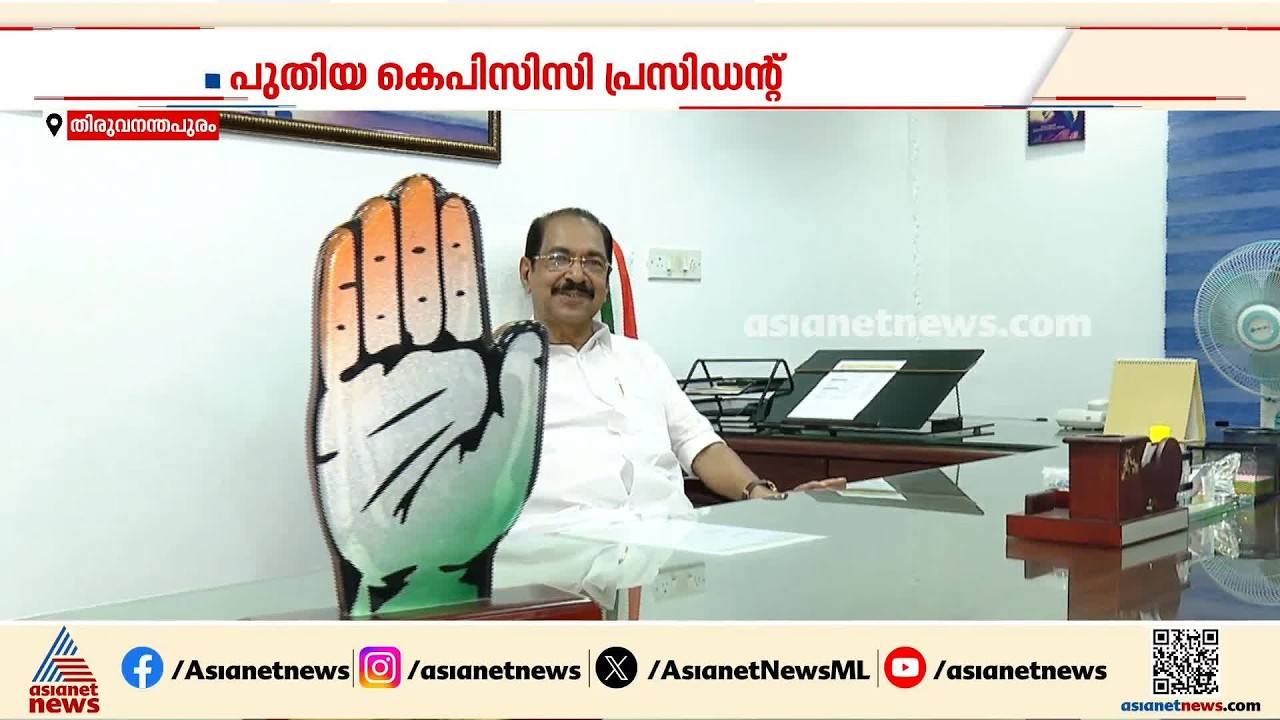 അധ്യക്ഷ പദവി നോട്ടമിട്ട് നീണ്ട നിര, ആരാകും കെപിസിസി പ്രസിഡന്റ്?