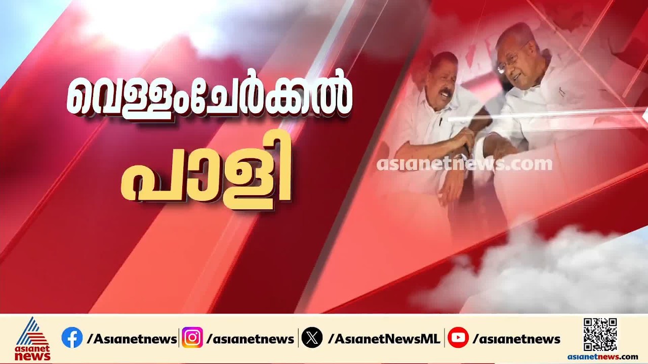 തെരഞ്ഞെടുപ്പ് തോൽവി; അസാധാരണ വിമർശനങ്ങൾക്ക് പിന്നാലെ കരട് റിപ്പോർട്ട് സമഗ്രമായി പരിഷ്കരിക്കാൻ സിപിഎം