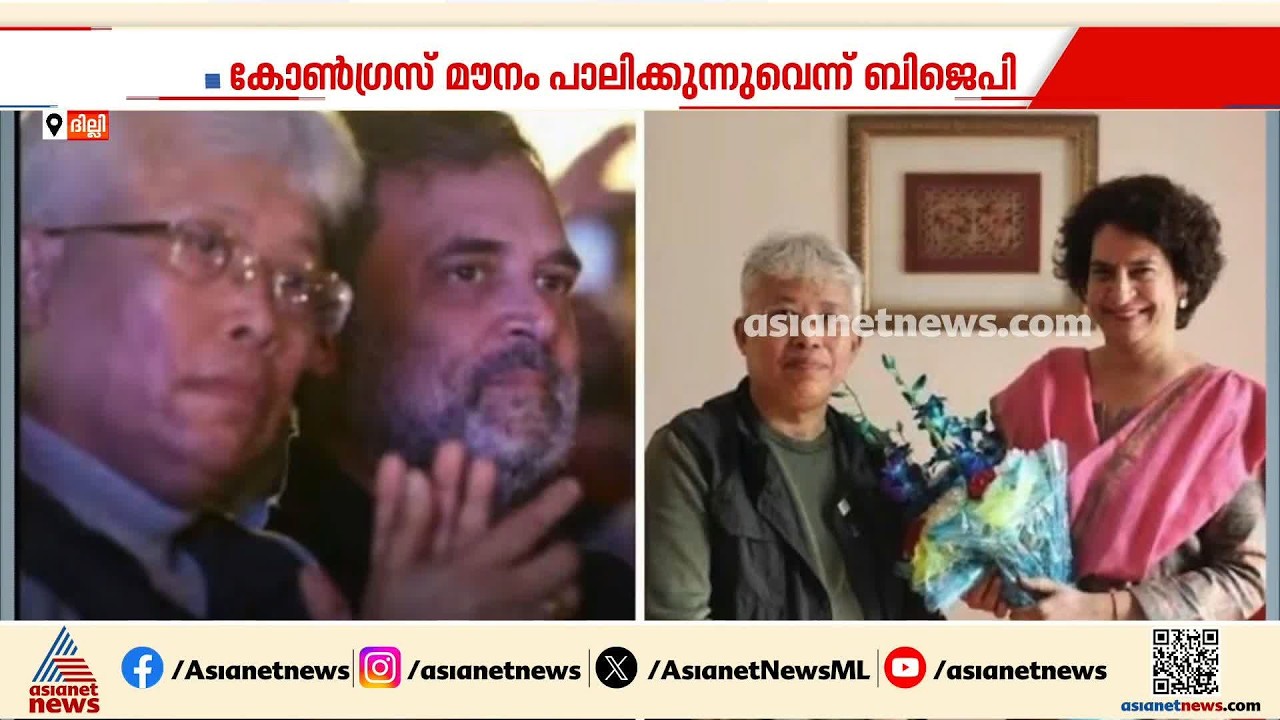 ജെഎൻയു അധ്യാപകനെതിരായ ലൈംഗികാതിക്രമ പരാതി; കോൺഗ്രസ് മൗനം പാലിക്കുന്നുവെന്ന് ബിജെപി| JNU | Congress