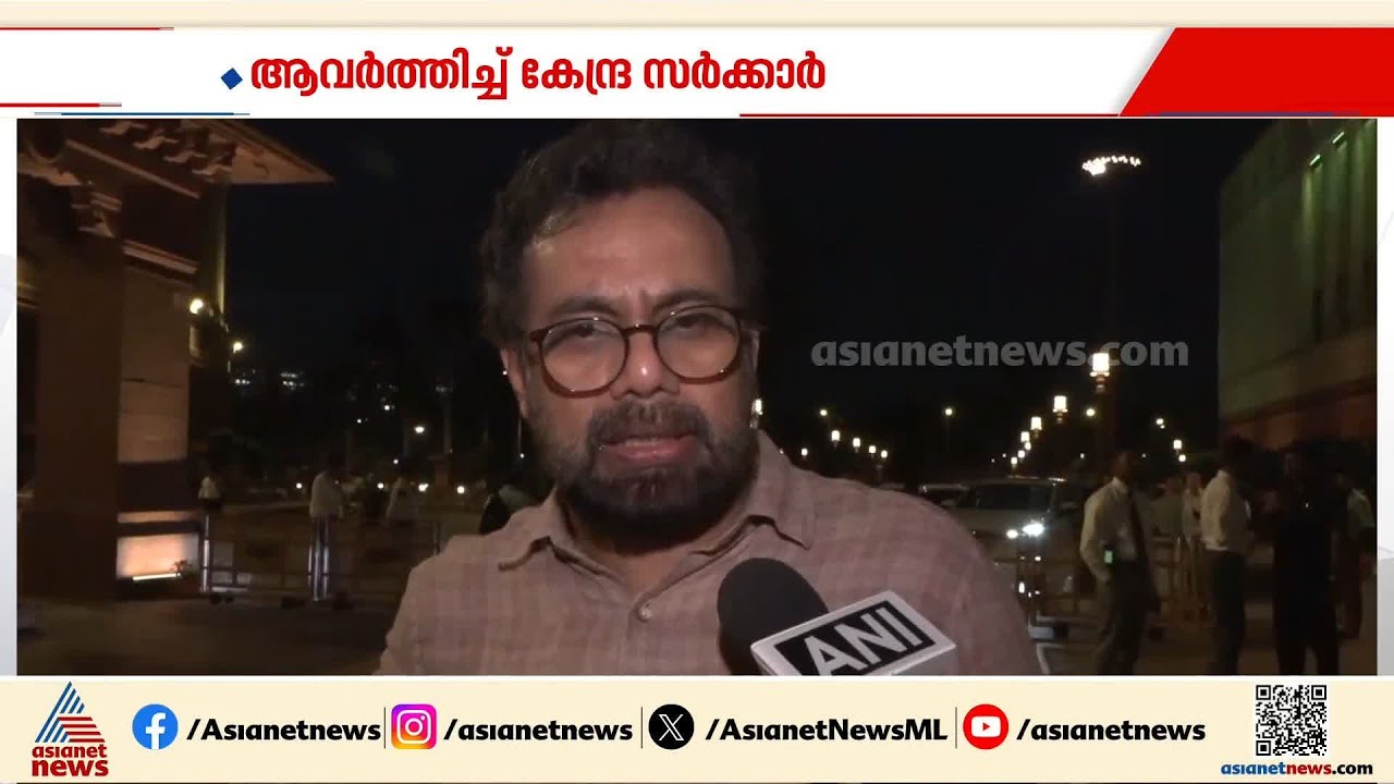 രാജ്യത്ത് ഊർജ്ജ പ്രതിസന്ധിയില്ലെന്ന് സർവകക്ഷിയോഗത്തിൽ ആവർത്തിച്ച് കേന്ദ്രസർക്കാർ