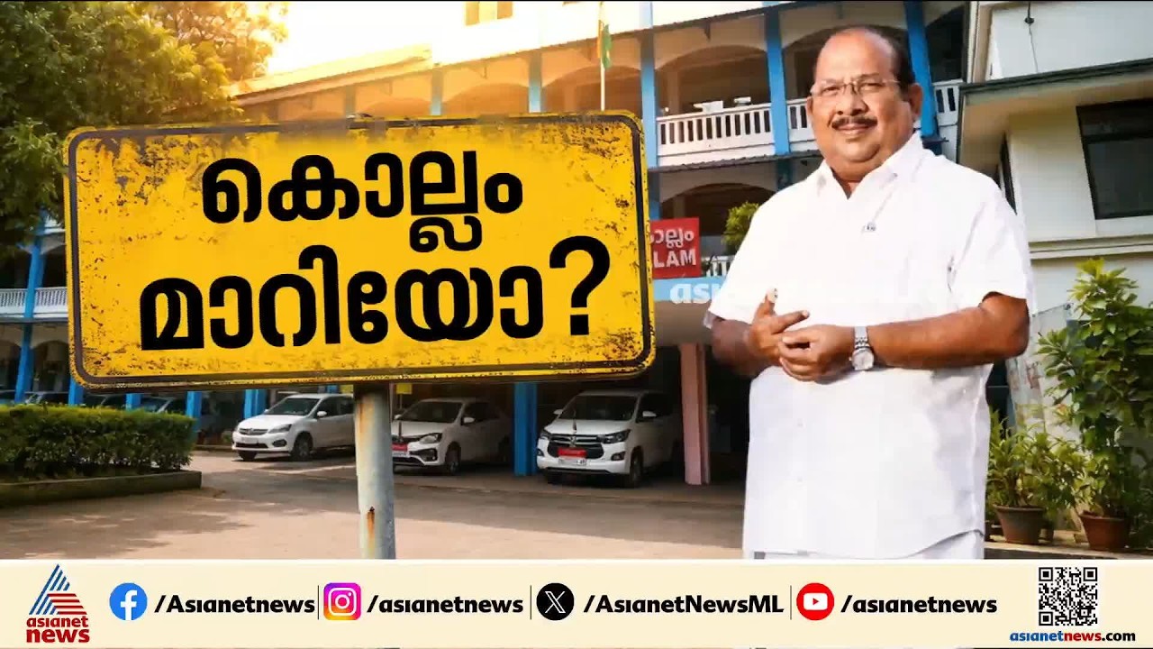 കൊല്ലം കാത്തിരിക്കുന്നു സ്കൈവേയ്ക്കും അർബൻ പാർക്കിനുമായി