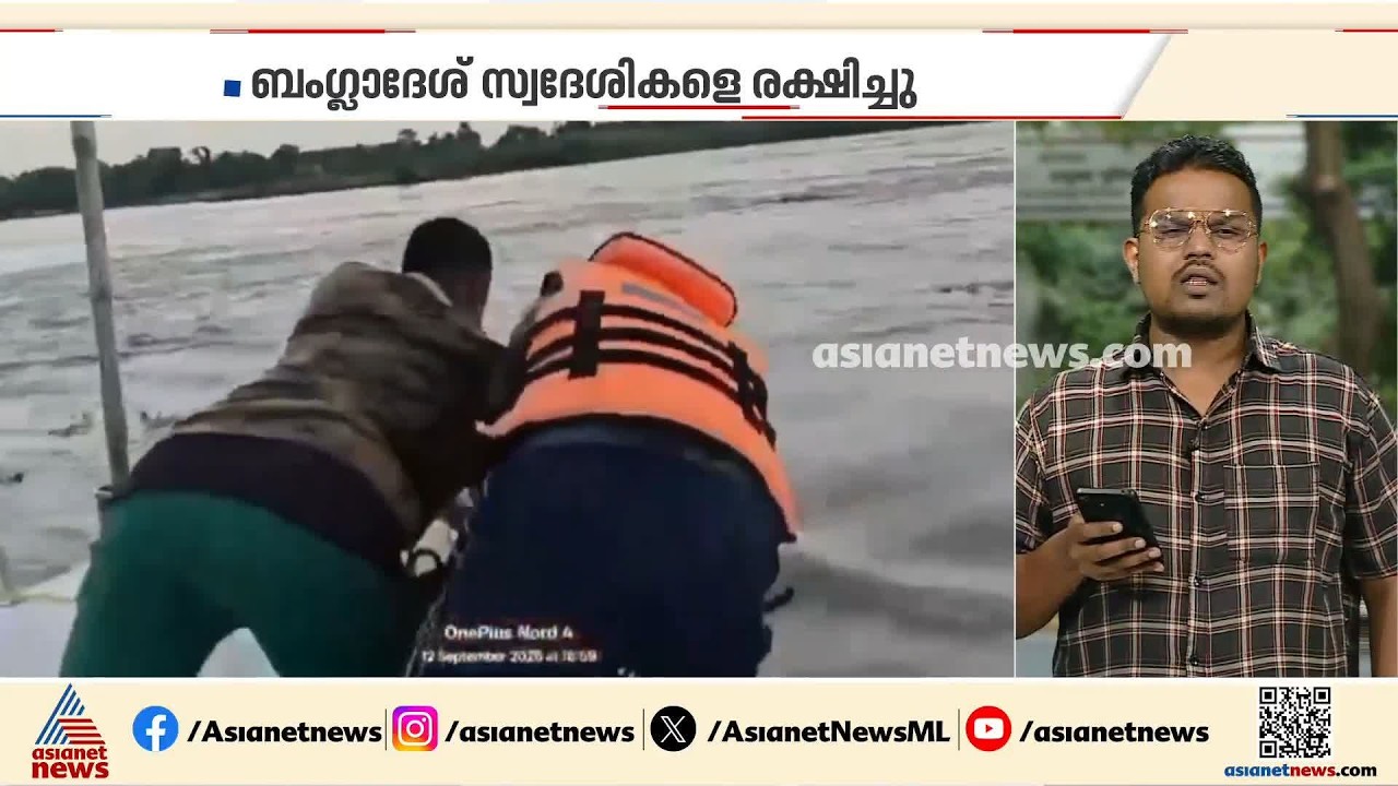 രക്ഷകരായി ബിഎസ്എഫ്; ഗംഗയിൽ ബോട്ട് മറിഞ്ഞുണ്ടായ അപകടത്തിൽ പെട്ട പത്തുപേരെ രക്ഷപ്പെടുത്തി | Ganga