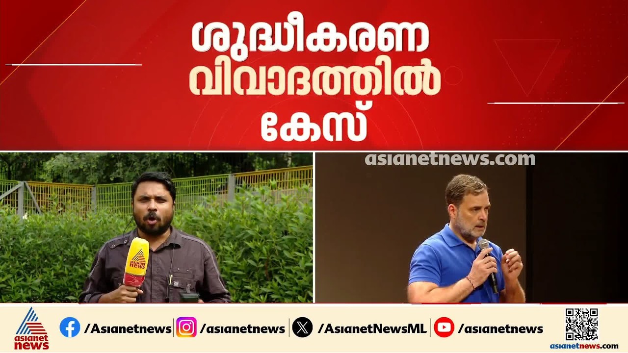 'മതപരമായ ചടങ്ങിന് ജാതീയപരിവേഷം നൽകി';രാഹുൽ ​ഗാന്ധിക്കെതിരെ കേസെടുത്ത് ഉത്തരാഖണ്ഡ് പൊലീസ്