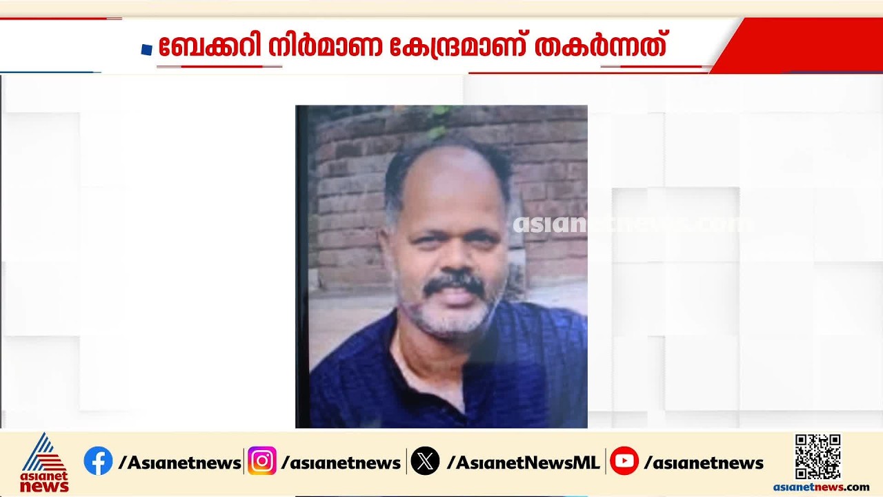 ദില്ലിയിൽ കെട്ടിടം തകര്‍ന്ന് മലയാളി മരിച്ച സംഭവം; പരിക്കേറ്റ നാല് പേരിൽ ഒരാളുടെ നില ഗുരുതരം | Delhi