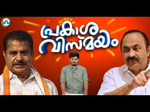 പ്രകാശ് പരത്തുന്ന വിസ്മയം!’ഗം’ | GUM