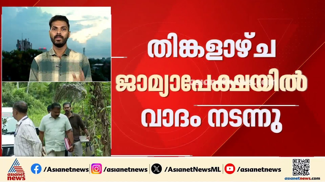 നെടുമ്പാശ്ശേരി മിനി കൂപ്പർ അപകടം: പ്രതികളുടെ ജാമ്യാപേക്ഷയിൽ വിധി ഇന്ന്