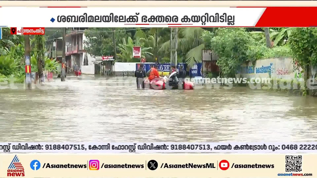 സ്ഥിതി മോശം;  സമാധാനമായി ഒന്ന് ഉറങ്ങാൻ കഴിയാതെ ആറന്മുളയിലെ ജനങ്ങൾ