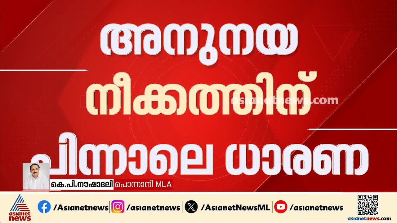 'രാഷ്ട്രീയ വിവാദമാക്കേണ്ടതില്ല, സംഘര്‍ഷ സാഹചര്യമുണ്ടാകരുതെന്നായിരുന്നു മുഖ്യമന്ത്രിയുടെ നിലപാട്'