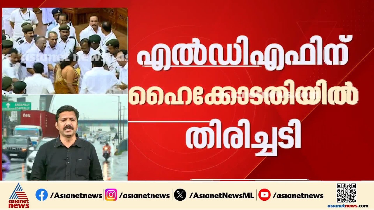 'സ്ത്രീത്വത്തെ അപമാനിക്കൽ കുറ്റം നിലനിൽക്കില്ല'; നിയമസഭാ കയ്യാങ്കളി കേസിൽ സിപിഎമ്മിന് തിരിച്ചടി