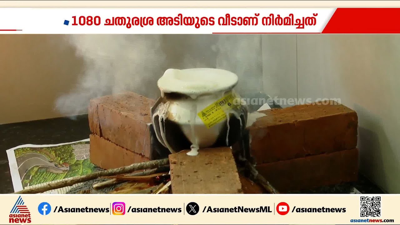 മുസ്ലീം ലീഗിന്‍റെ കരുതല്‍ തണലില്‍ ചൂരല്‍മല ദുരന്തബാധിതര്‍ പുതിയ വീടുകളിലേക്ക്