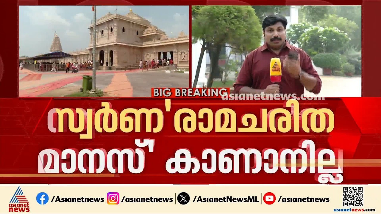 അയോധ്യ ക്ഷേത്രക്കൊള്ള;ചമ്പത് റായിക്ക് കുരുക്ക് മുറുക്കി മുൻ ആഭ്യന്തര സെക്രട്ടറിയുടെ പരാതി