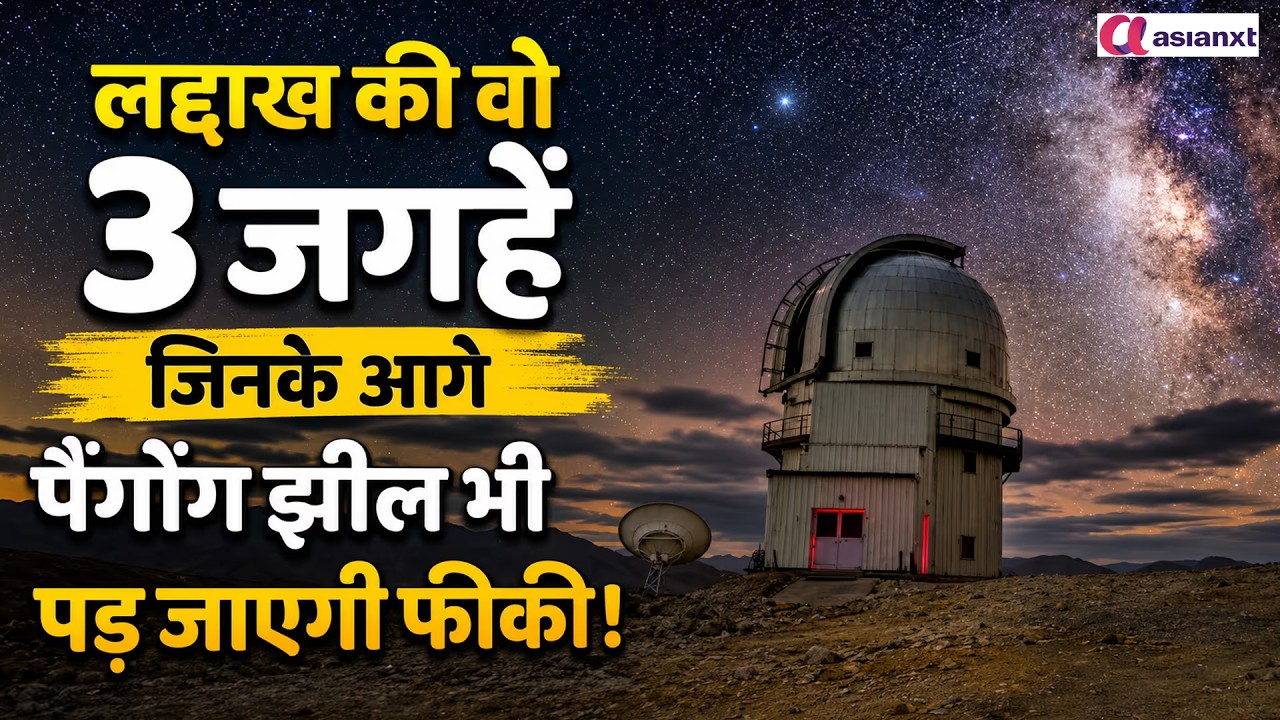 पैंगोंग-नुब्रा छोड़िए! लद्दाख की ये 3 जगहें हैं असली Hidden Gems