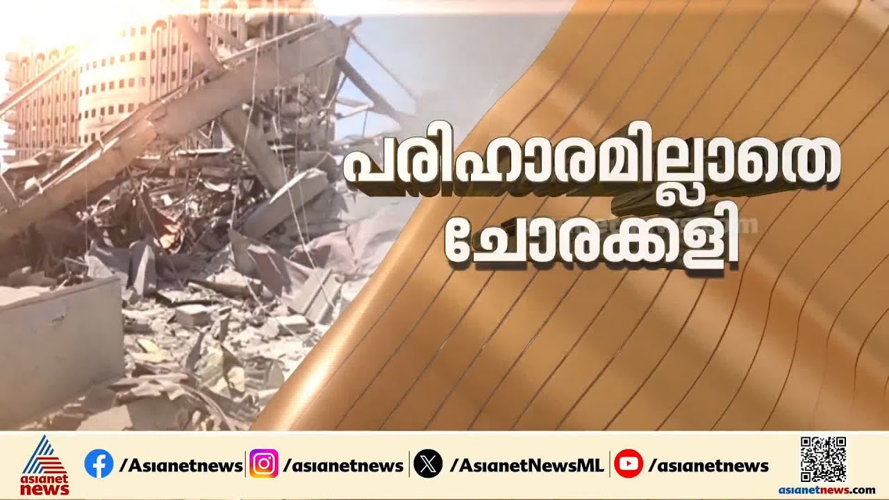 സമാധാനം അകലെ... ഇറാന്റെ ഡ്രോൺ പതിക്കുന്ന വീഡിയോ പുറത്തു വിട്ട് കുവൈത്ത് | Iran | Kuwait Airport