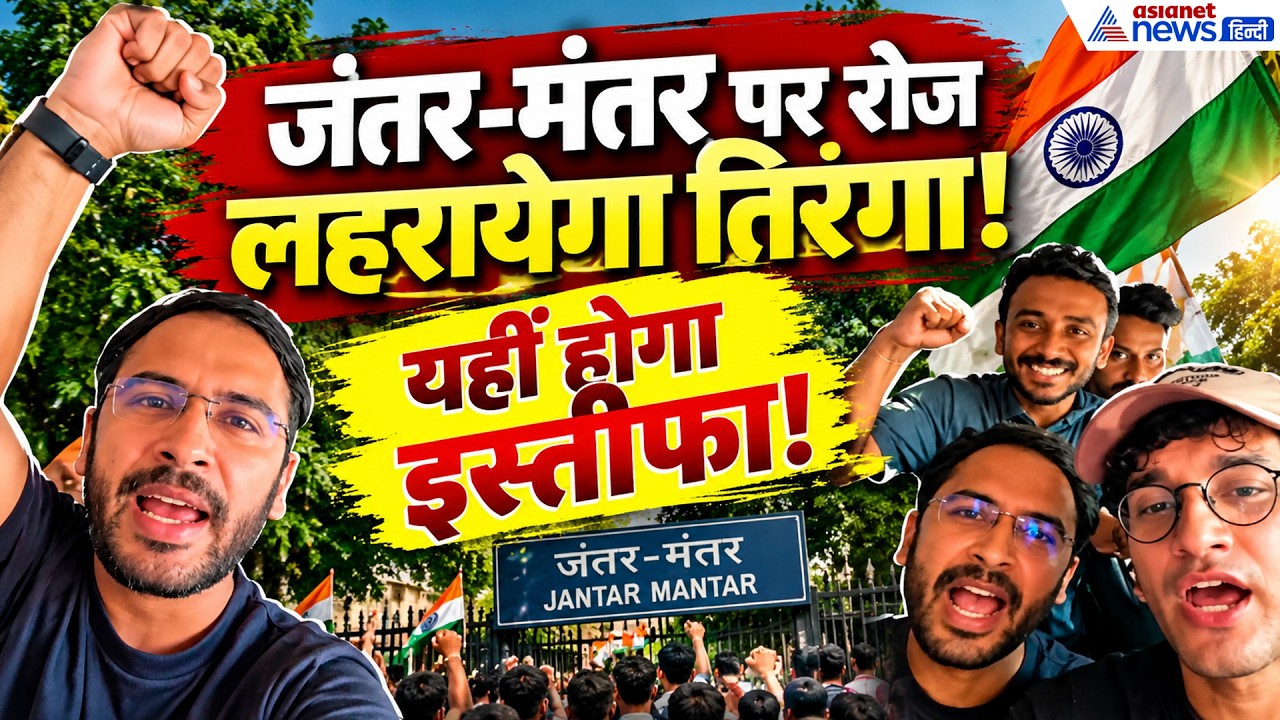 'फ्रांड्स, जंतर-मंतर छीन लिया!' CJP के आशुतोष रांका का ऐलान- यहीं होगा ज्ञानेश कुमार का इस्तीफा!