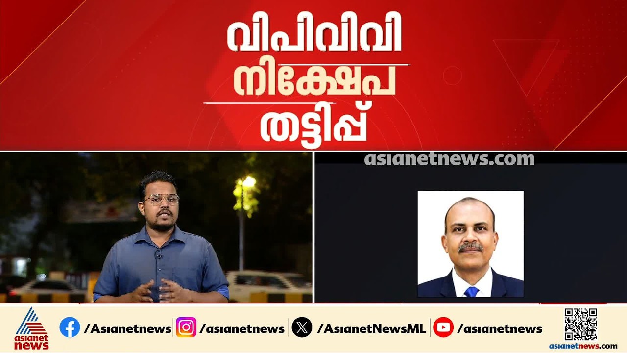 700 കോടിയുടെ വിപിവിവി തട്ടിപ്പ് കേസ്; പ്രതികളെ തേടി ഉത്തരാഖണ്ഡിൽ പരിശോധയുമായി ദില്ലി പൊലീസ് | Delhi