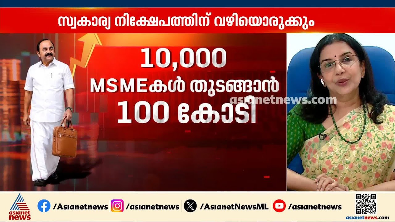 'എറണാകുളം തൃശൂർ കേന്ദ്രീകരിച്ചുളള സ്വർണവ്യാപാര ശൃംഖകൾ; വ്യാപാരികളെ ആകൃഷിക്കുന്ന ബജറ്റാണിത്'