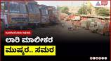 Lorry Owners' Strike Escalates in India