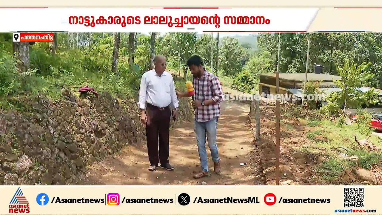 അഞ്ചുമുക്ക് സ്വദേശികൾക്ക് ഓണം ബമ്പർ;റോഡ് നിർമിക്കാൻ 12 സെന്റ് സ്ഥലം സൗജന്യമായി വിട്ടുനൽകി ലാലുച്ചായൻ