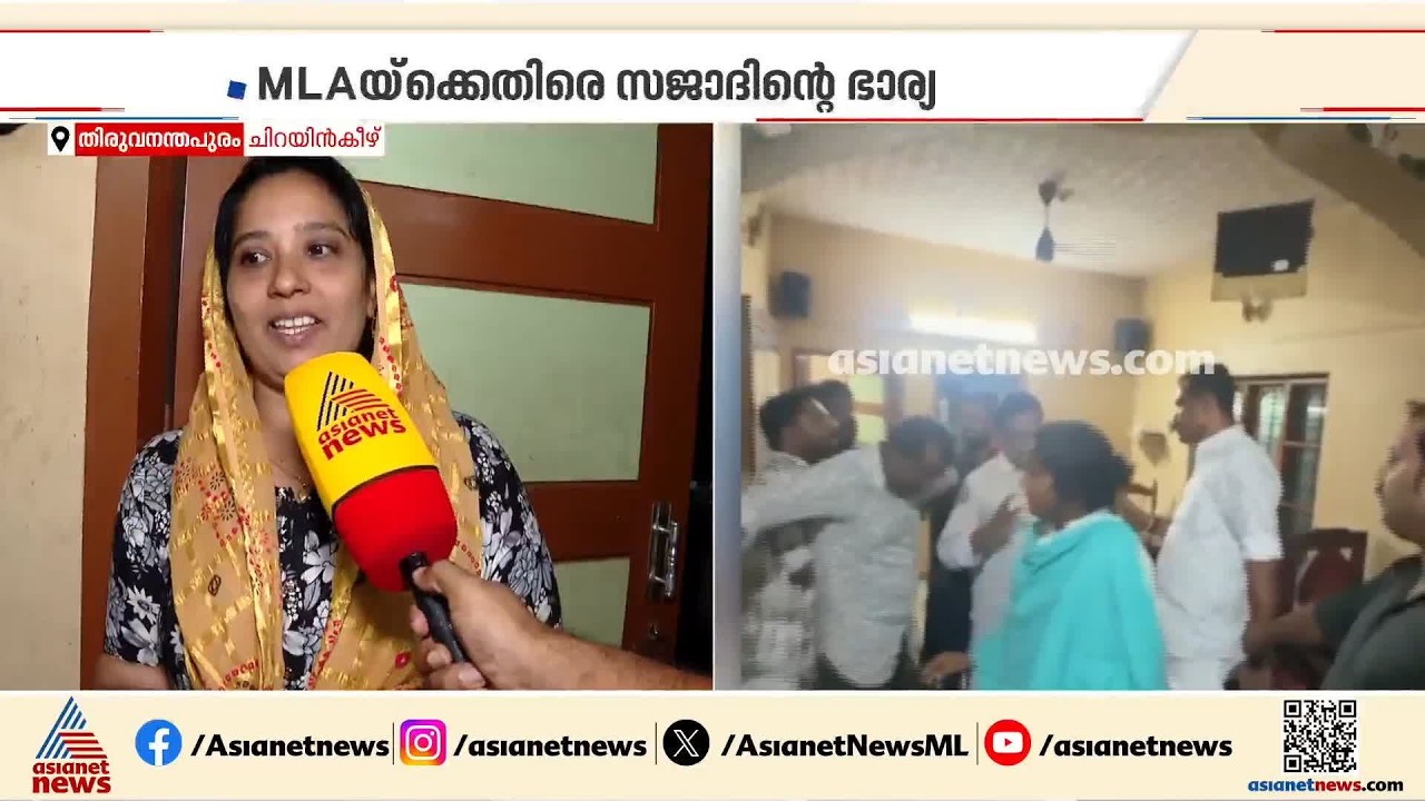 'രമ്യ ഹരിദാസും ഒപ്പമുണ്ടായിരുന്ന ആളും വീട്ടിൽ അതിക്രമിച്ചു കയറി, മകളെ ഭീഷണിപ്പെടുത്തി'