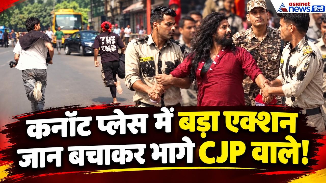'हमें कहां ले जा रहे हैं, पता नहीं!' CJP प्रदर्शनकारियों को पुलिस ने दौड़ा-दौड़कर बस में ठूंसा