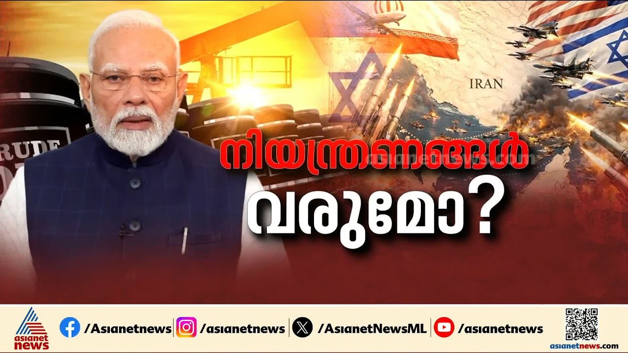 ഇന്ധന ക്ഷാമം; സ്റ്റോക്ക് ഉണ്ട്, ആശങ്കപ്പെടേണ്ട സാഹചര്യമില്ല പക്ഷേ കരുതലോടെ മുന്നോട്ട് പോകണം | LPG
