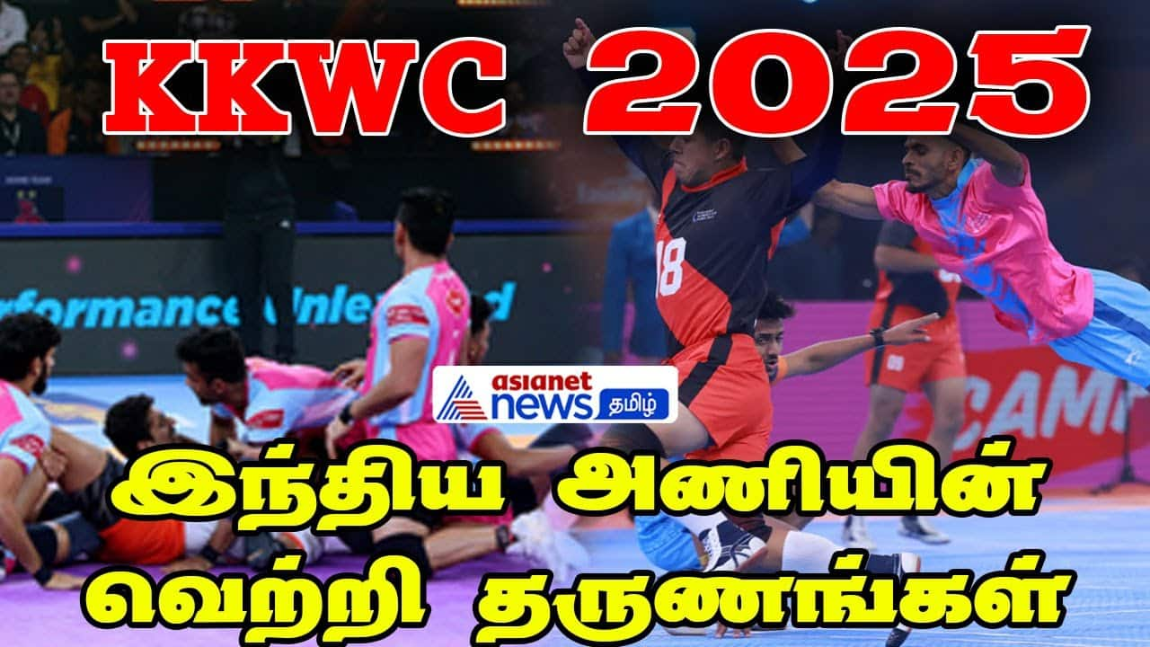 KKWC 2025: IND vs Peru Highlights | India's Winning Moments