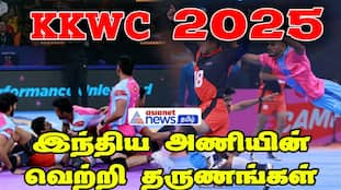 KKWC 2025: IND vs Peru Highlights | India's Winning Moments