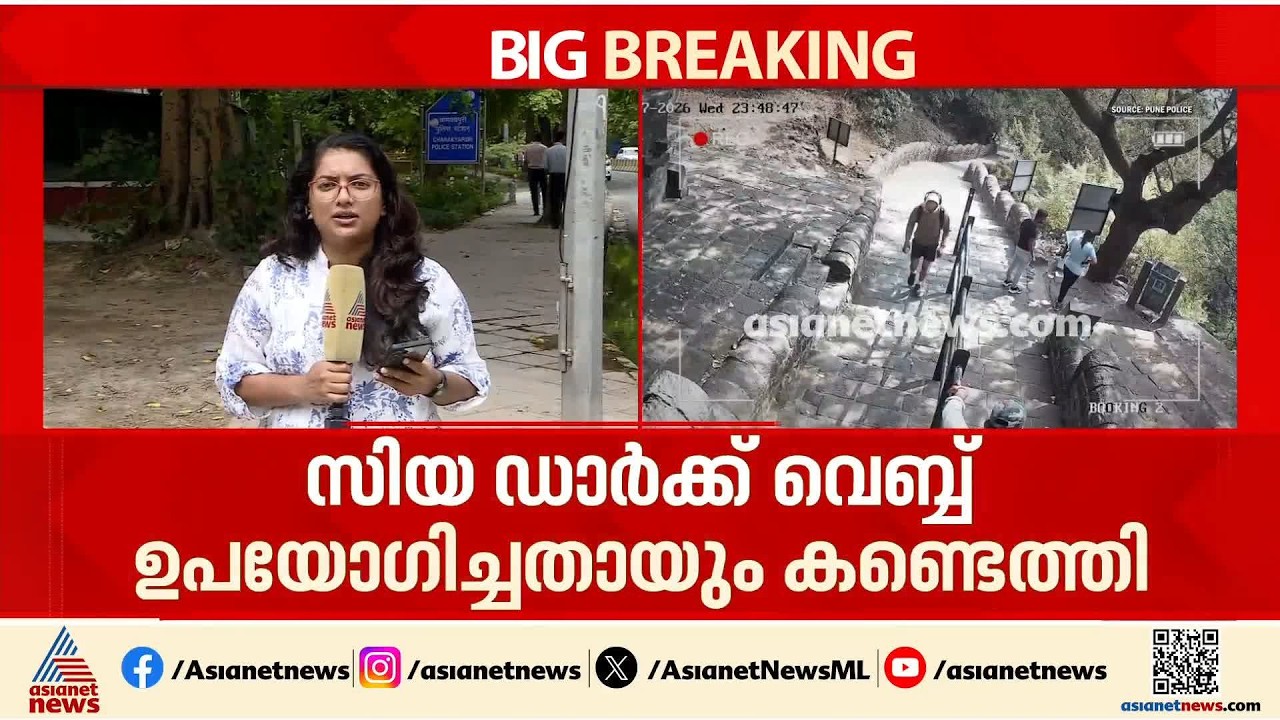 കേതന്റെ കൊലപാതകം; സിയ കൊല നടത്താൻ സഹായം തേടിയത് ചാറ്റ് ജിപിറ്റി, ഡാര്‍ക്ക് വെബ് എന്നിവയോട്
