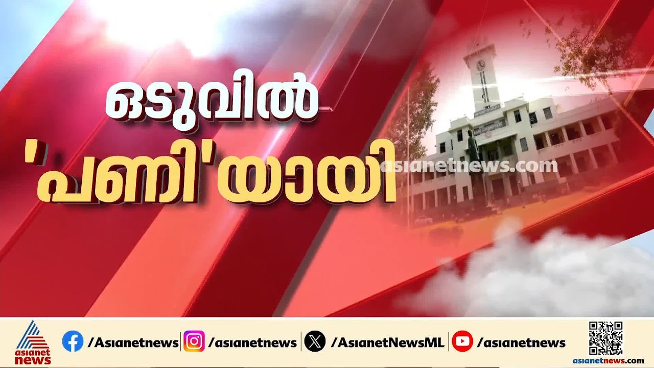 കേരള സർവകലാശാല നിയമന ക്രമക്കേട്; ചട്ടങ്ങൾ ലംഘിച്ചാണ് പരീക്ഷ നടത്തിയതെന്ന് ക്രൈംബ്രാഞ്ച്