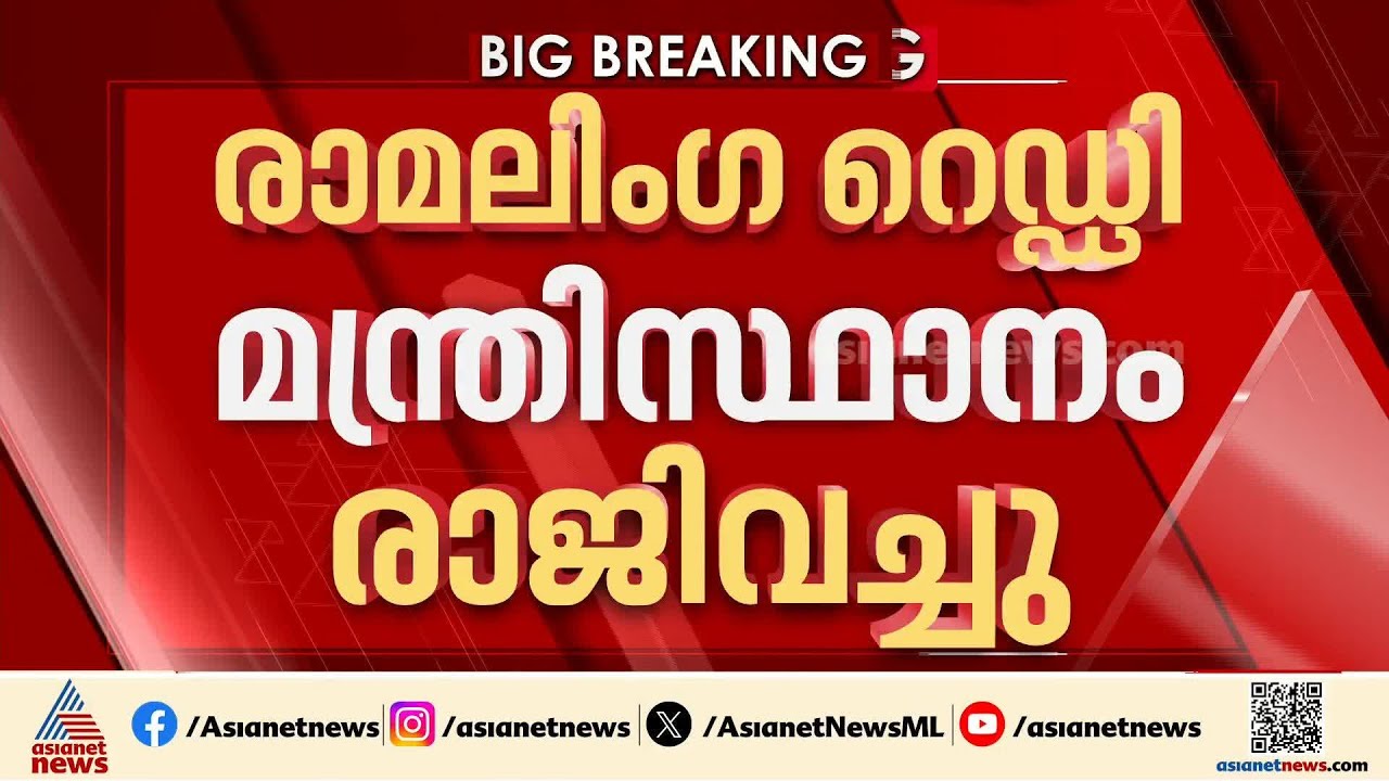 തുടങ്ങും മുൻപേ പൊട്ടിത്തെറി; ഡി കെ മന്ത്രിസഭയിൽ അതൃപ്തിയുമായി മന്ത്രി കെ എച്ച് മുനിയപ്പ | Karnataka