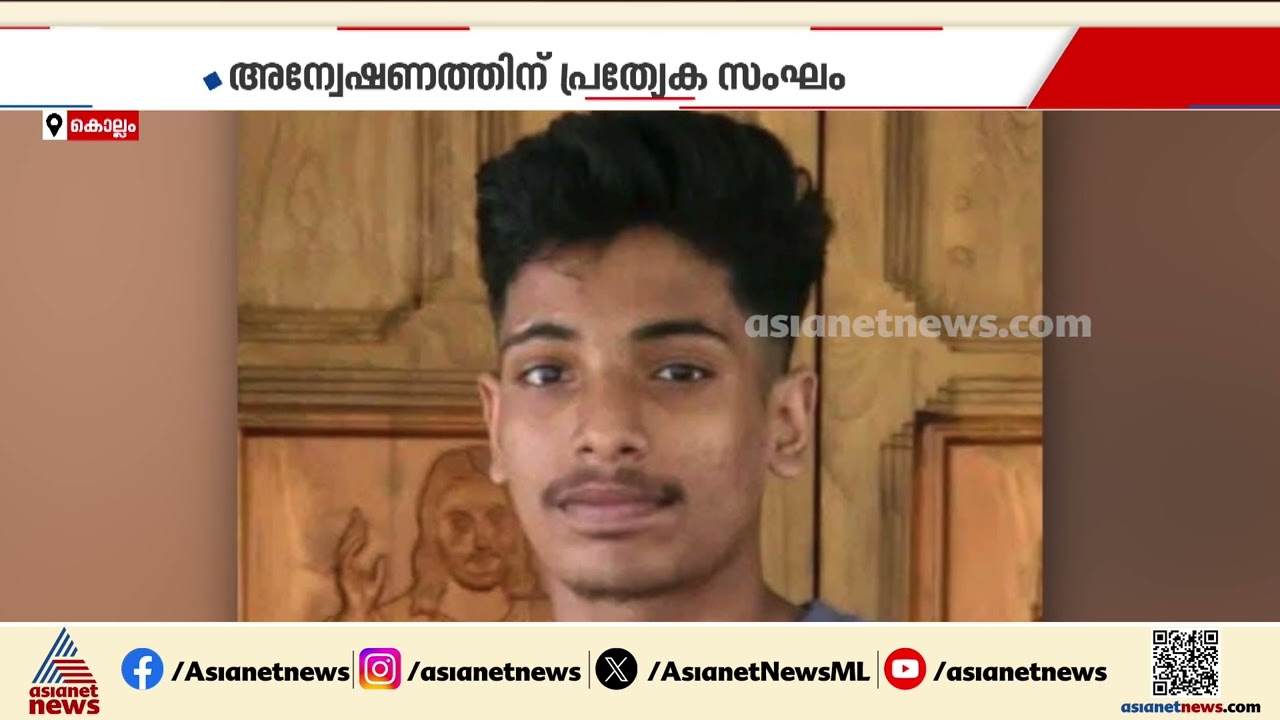 ഉത്സവത്തിനിടെ മർദനം; പതിനെട്ടുകാരന്റെ മസ്തിഷ്ക മരണം സ്ഥിരീകരിച്ചു | Kollam | Crime news