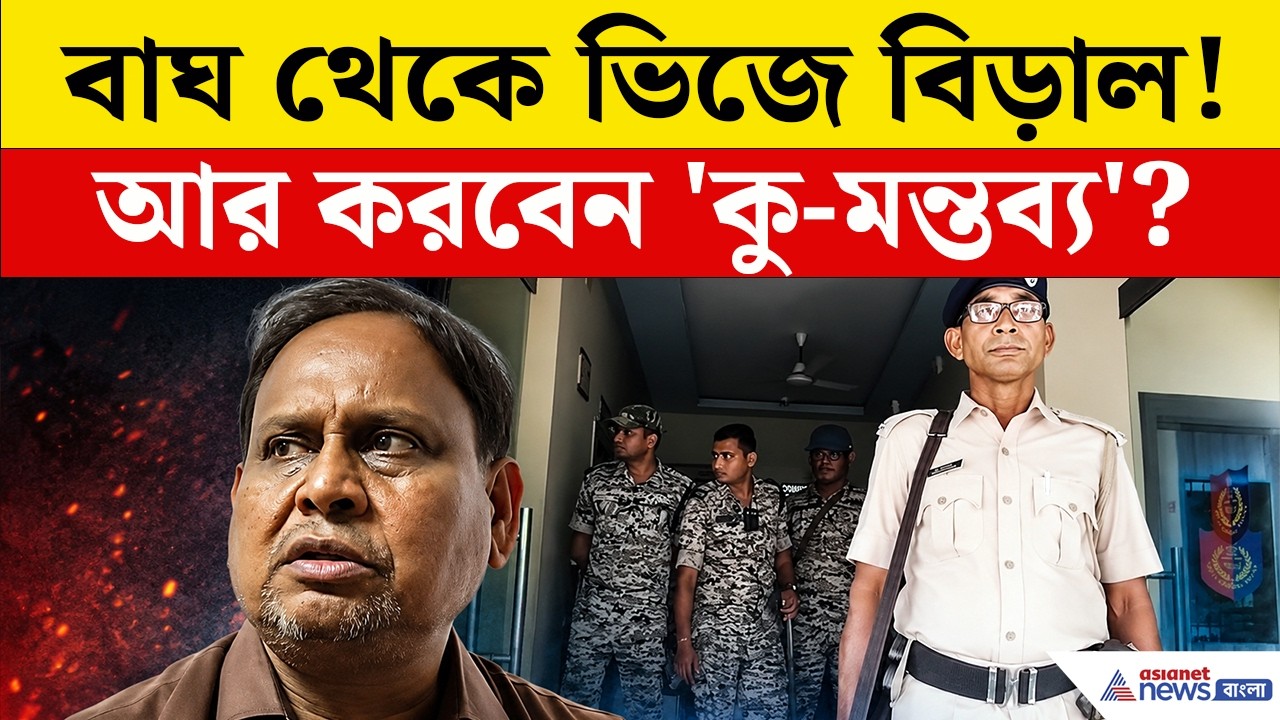 থানায় হাজিরা দিয়েই হুমায়ুন বুঝে গেছেন মুখ্যমন্ত্রী শুভেন্দুকে! কী বললেন? | Humayun Kabir | AJUP