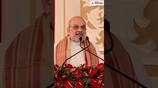 ‘Assam ki Galiyan Sooni, Indira Gandhi Khooni’: Home Minister Amit Shah Attacks Congress in Assam