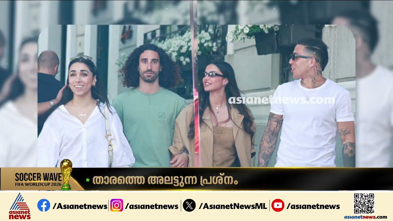 ഓട്ടിസം ബാധിച്ച മകന്റെ ഭാവി ഓർത്തുള്ള വിങ്ങലിൽ മാർക് കുകുറെയ | Marc Cucurella | Spanish Footballer