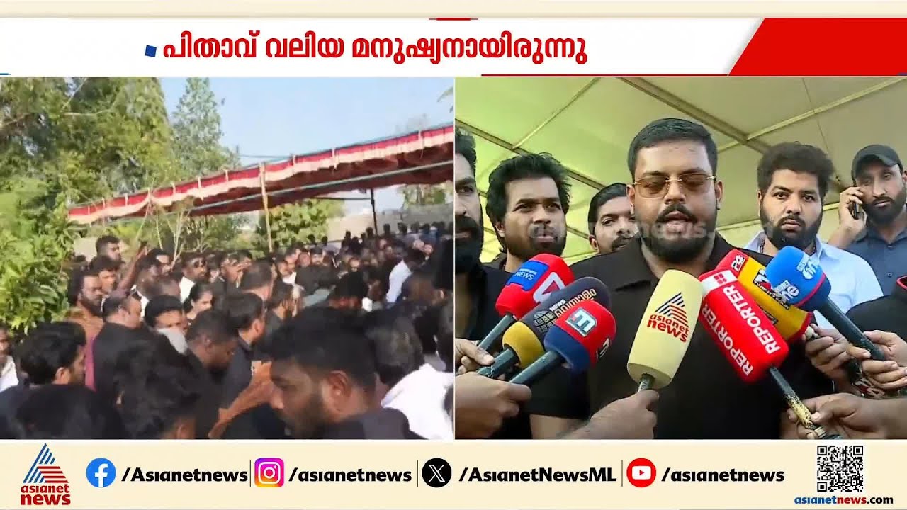 പിതാവ്  സമ്മർദ്ദത്തെ കുറിച്ച് ഒന്നും പറഞ്ഞിരുന്നില്ല: സി.ജെ റോയിയുടെ മകൻ