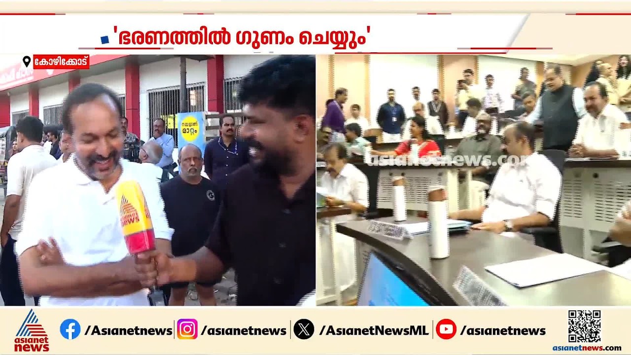 മന്ത്രിമാരുടെ ക്ലാസ് ഭരണത്തിൽ ഗുണം ചെയ്യും; പരിശീലനത്തെ കുറിച്ച് മന്ത്രി പിസി വിഷ്ണുനാഥ്
